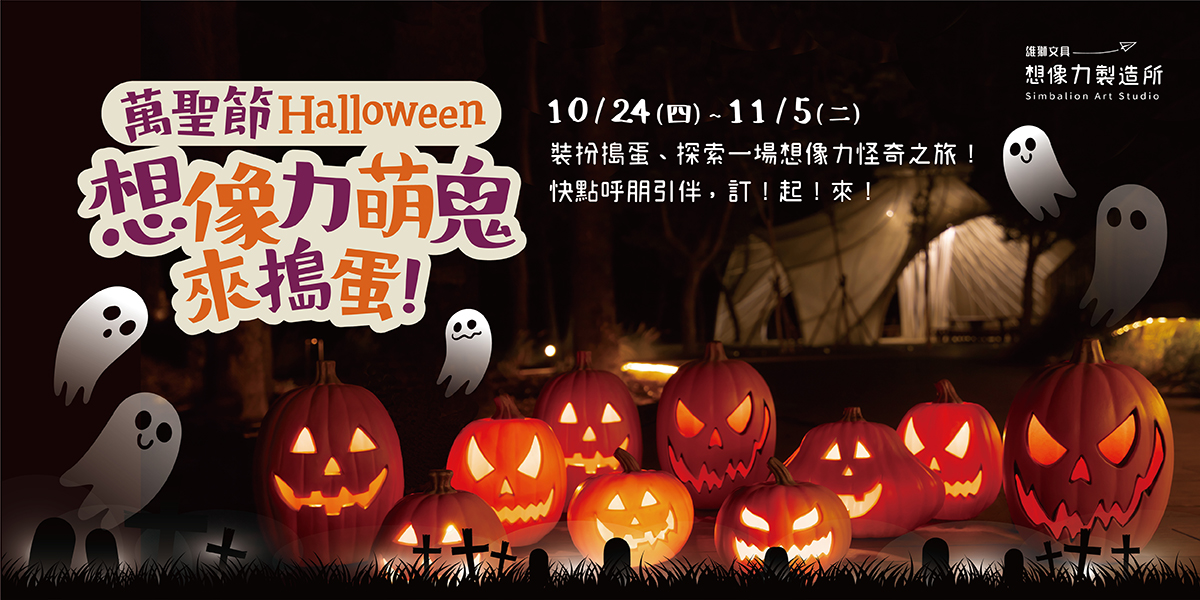 2024Halloween-3.jpg (548 KB)