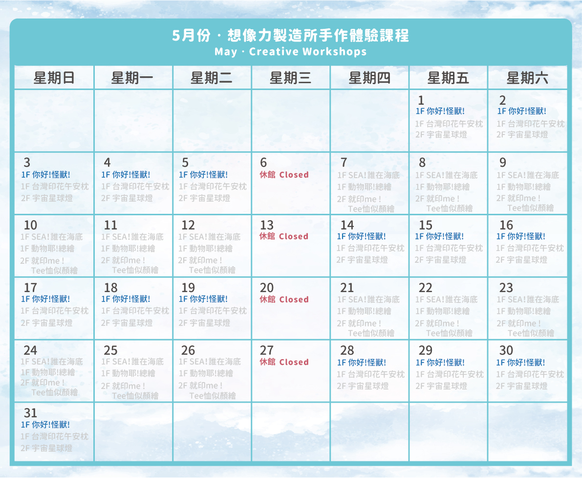 你好怪獸_202605.jpg (681 KB)