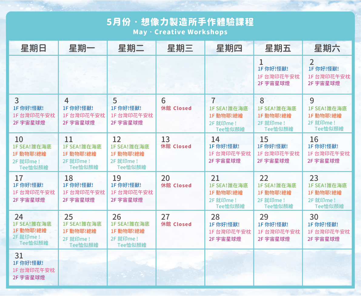 總表_202605.jpg (876 KB)