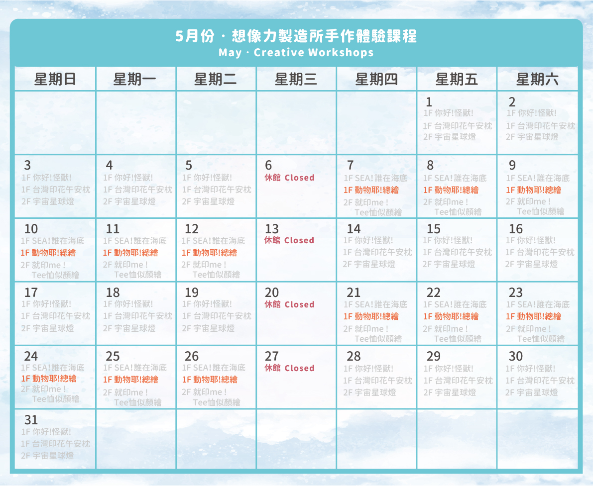 耶總繪_202605.jpg (675 KB)