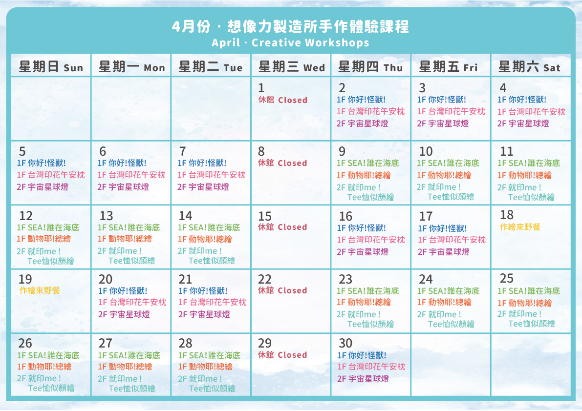 總表_202604.jpg (765 KB)