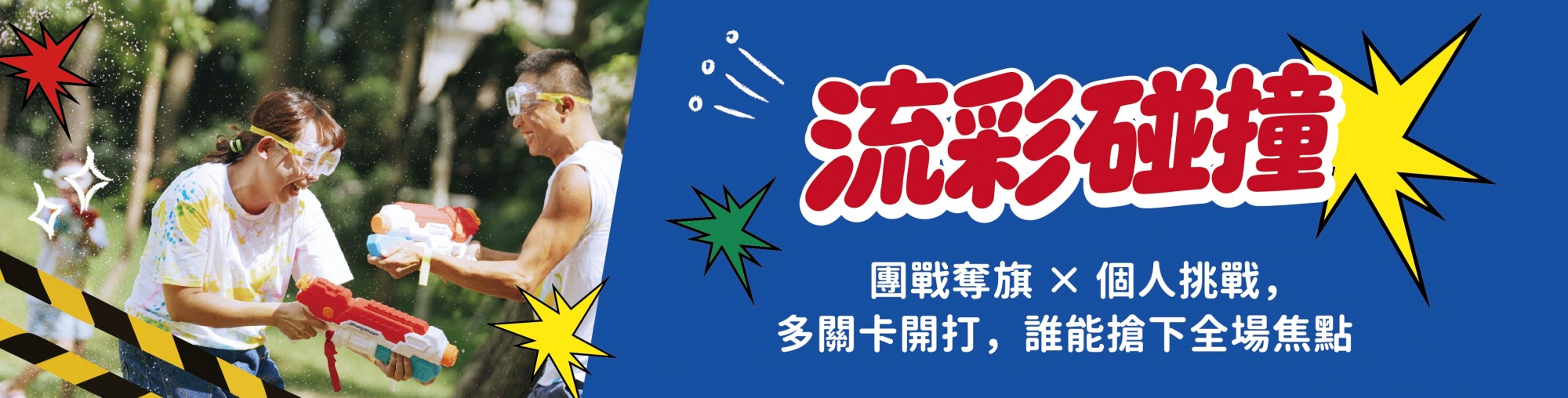 2026彩耀日主視覺-官網_流彩碰撞.jpg (298 KB)