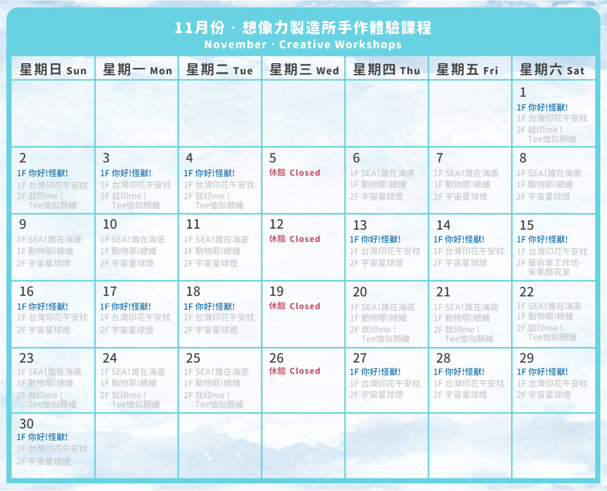 你好怪獸_202511_1.jpg (670 KB)