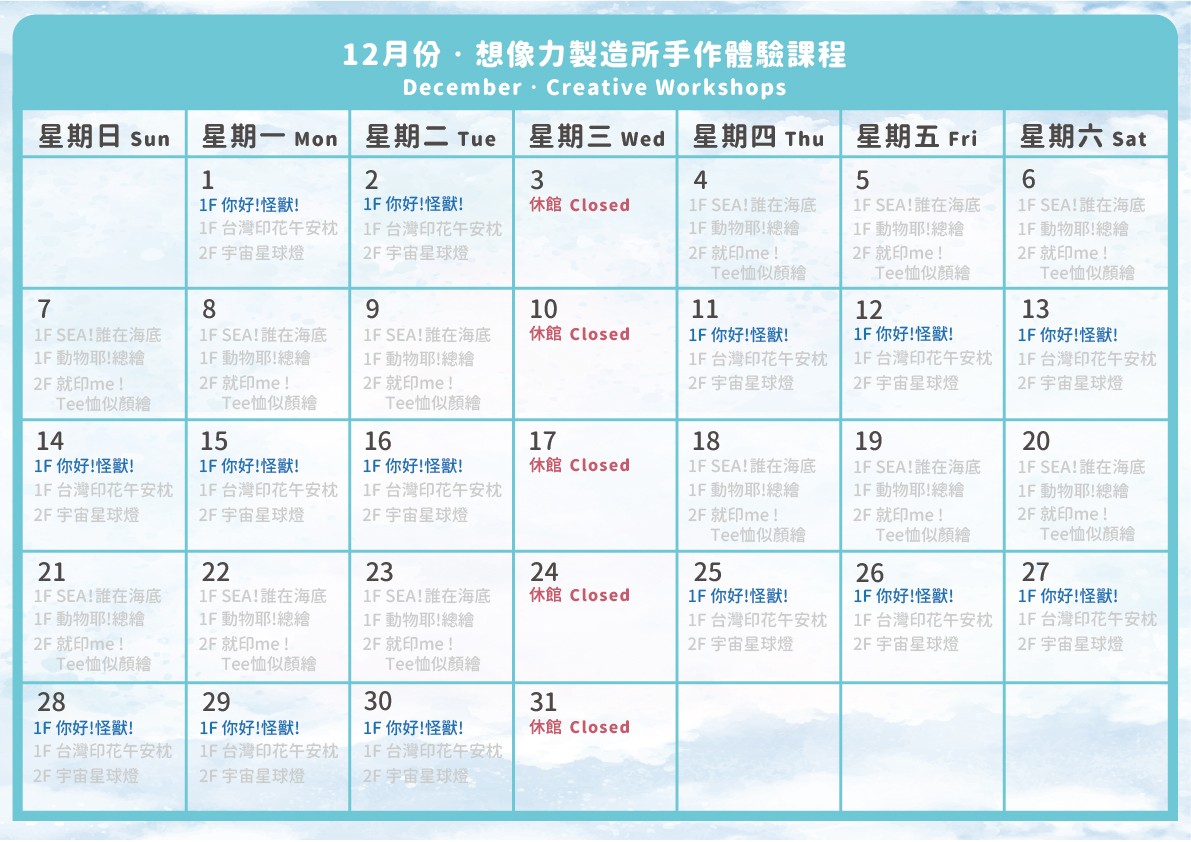 你好怪獸_202512.jpg (629 KB)