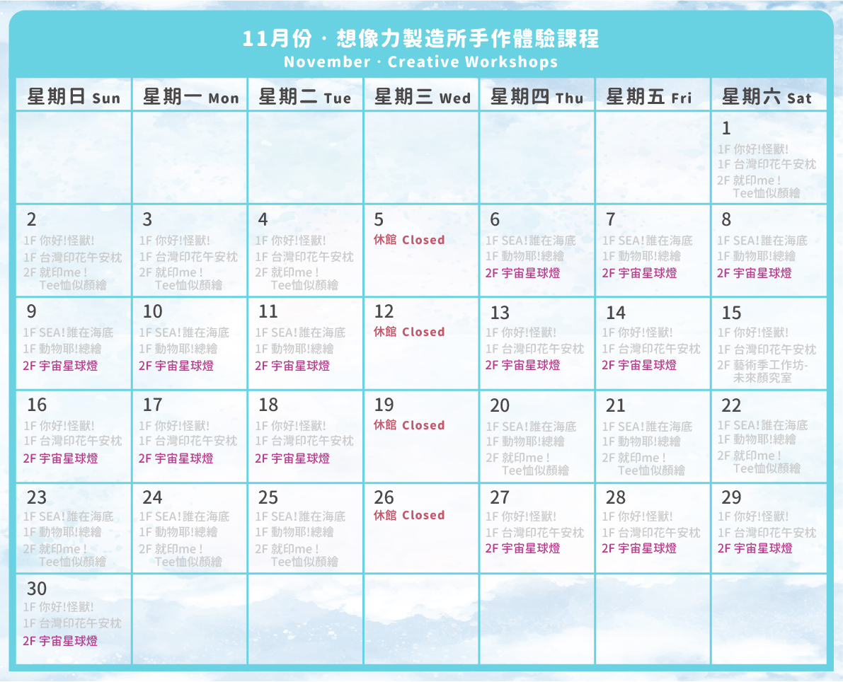 星球燈_202511_1.jpg (668 KB)