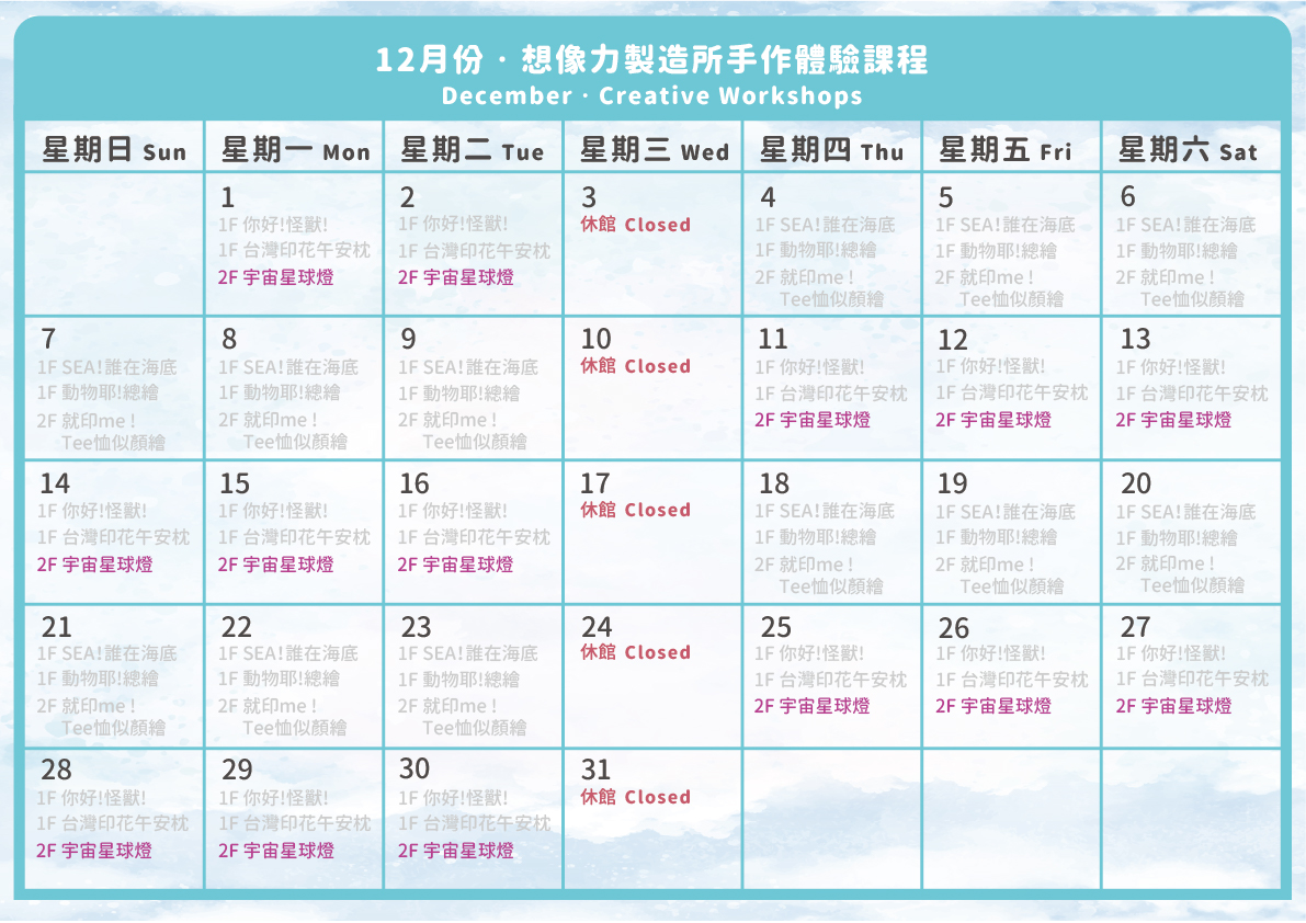 星球燈_202512.jpg (625 KB)