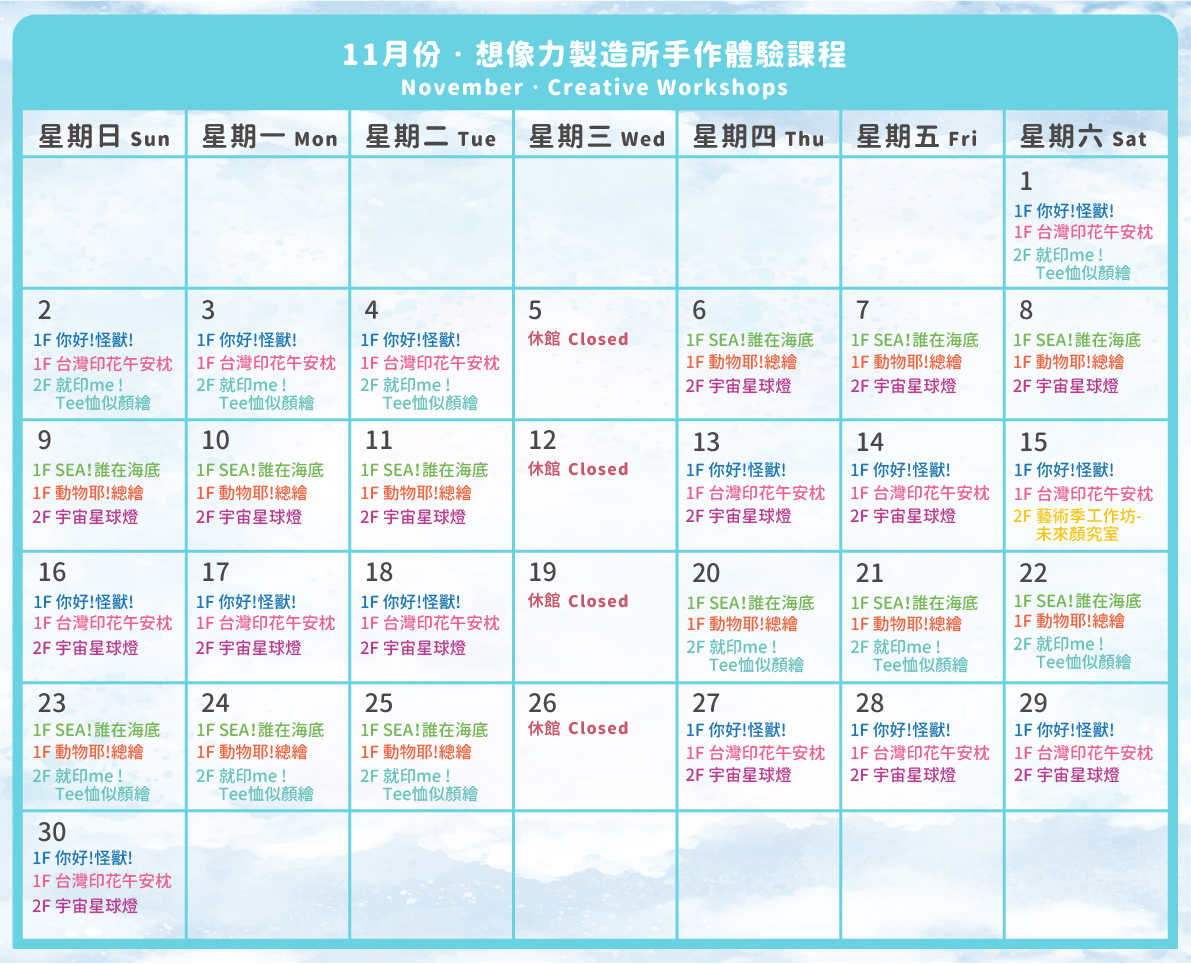 總表_202511_1.jpg (844 KB)