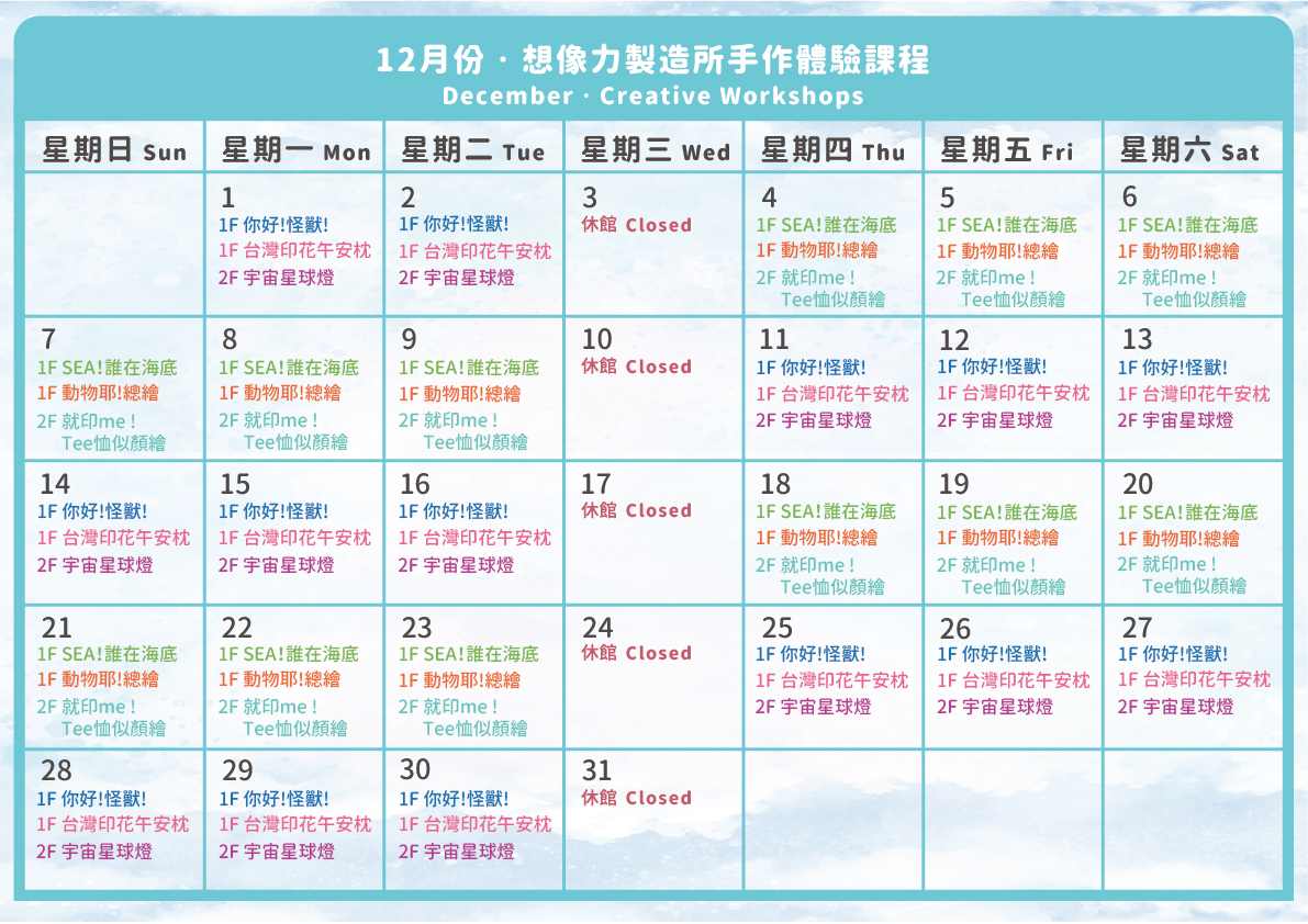 總表_202512.jpg (807 KB)