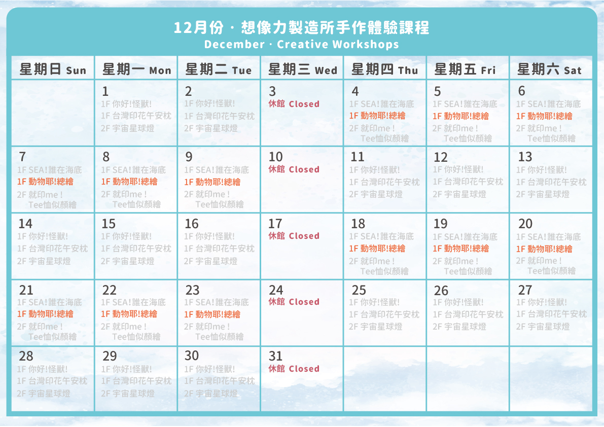 耶總會_202512.jpg (631 KB)