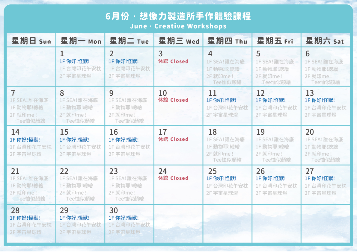 你好怪獸_202606.jpg (613 KB)
