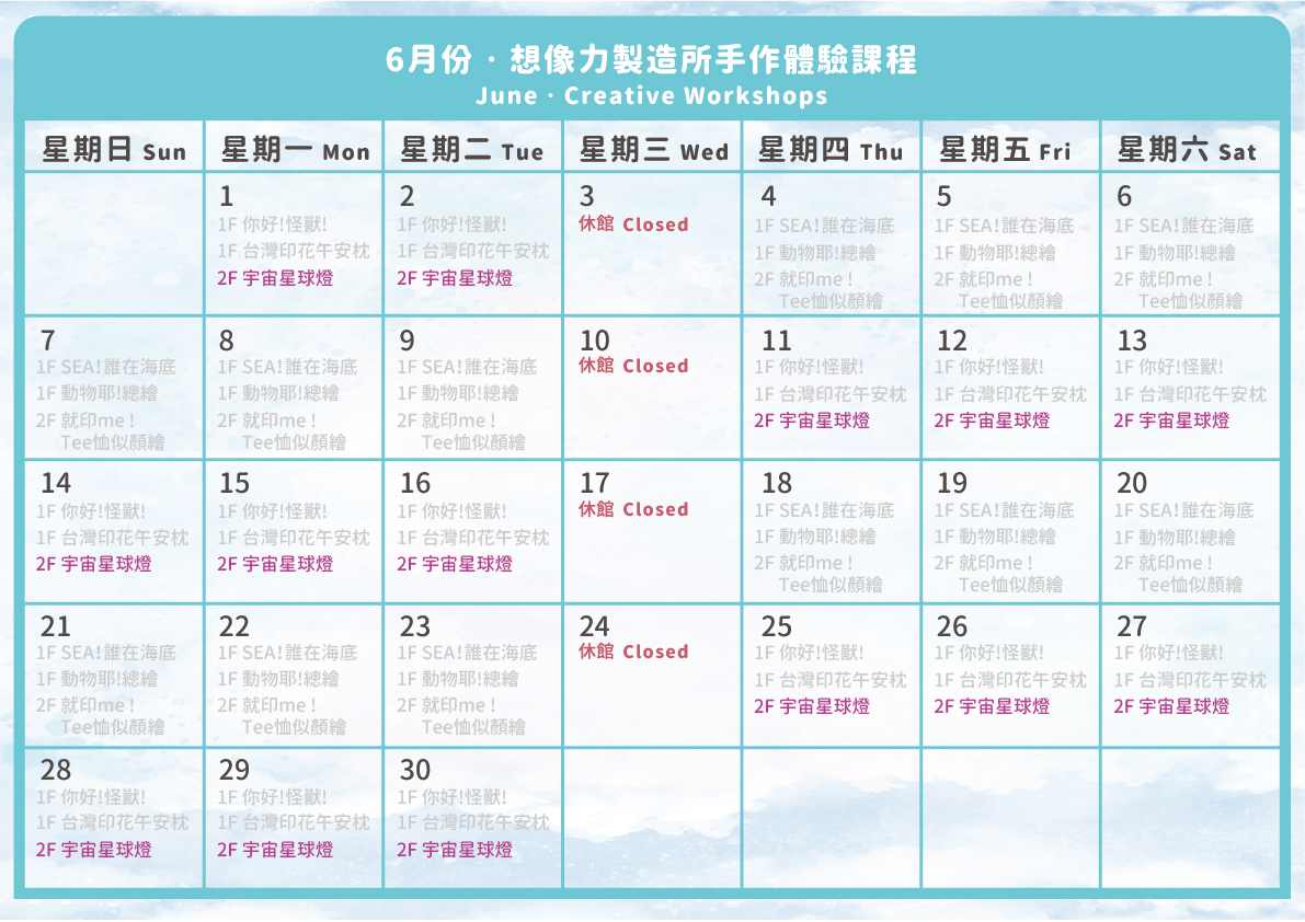 星球燈_202606.jpg (609 KB)