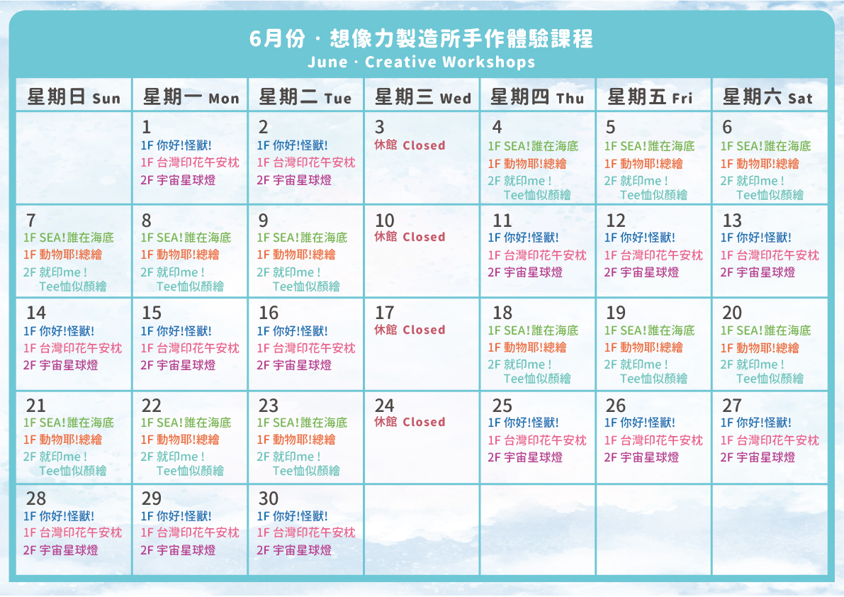 總表_202606.jpg (786 KB)