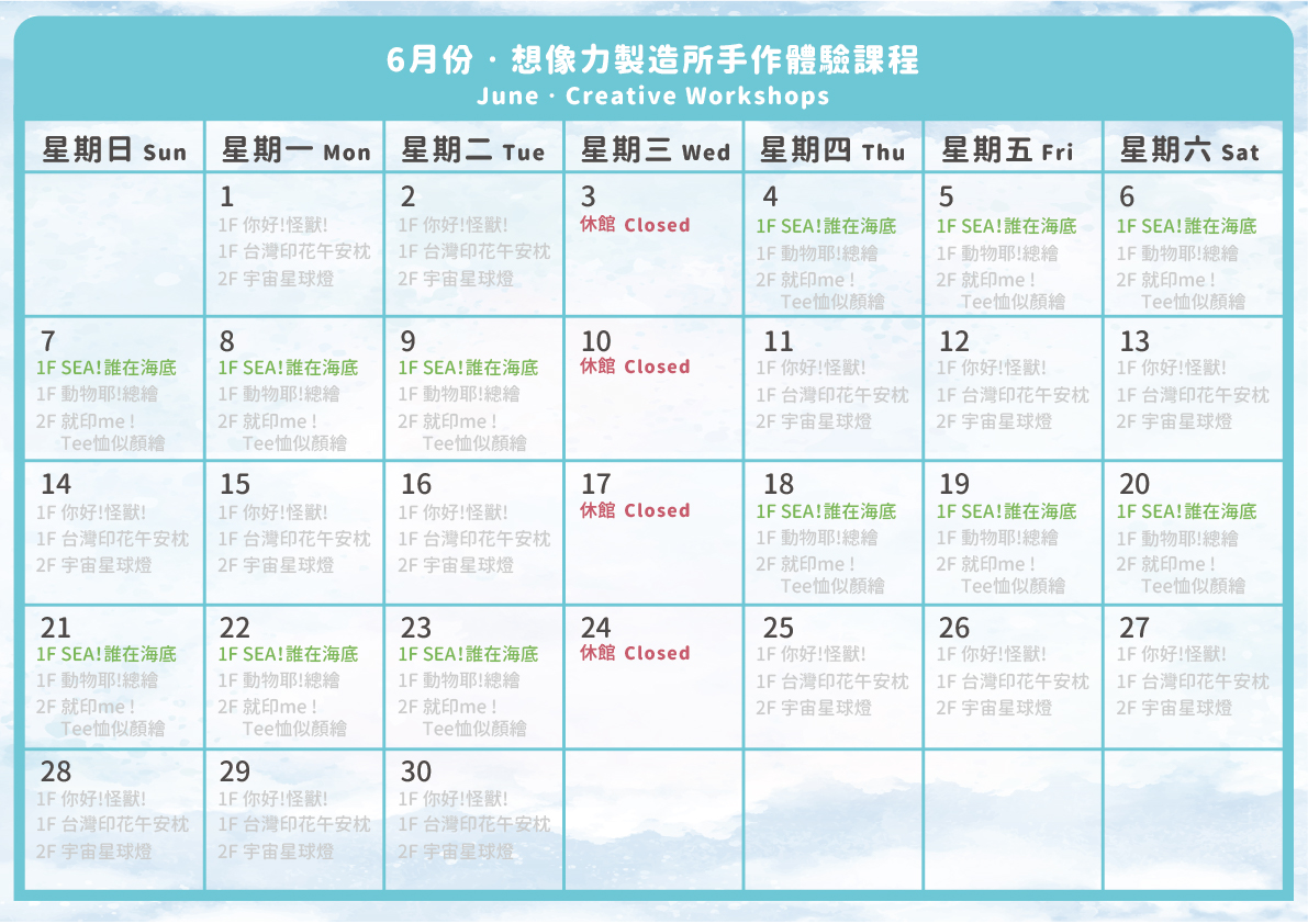 誰在海底_202606.jpg (605 KB)