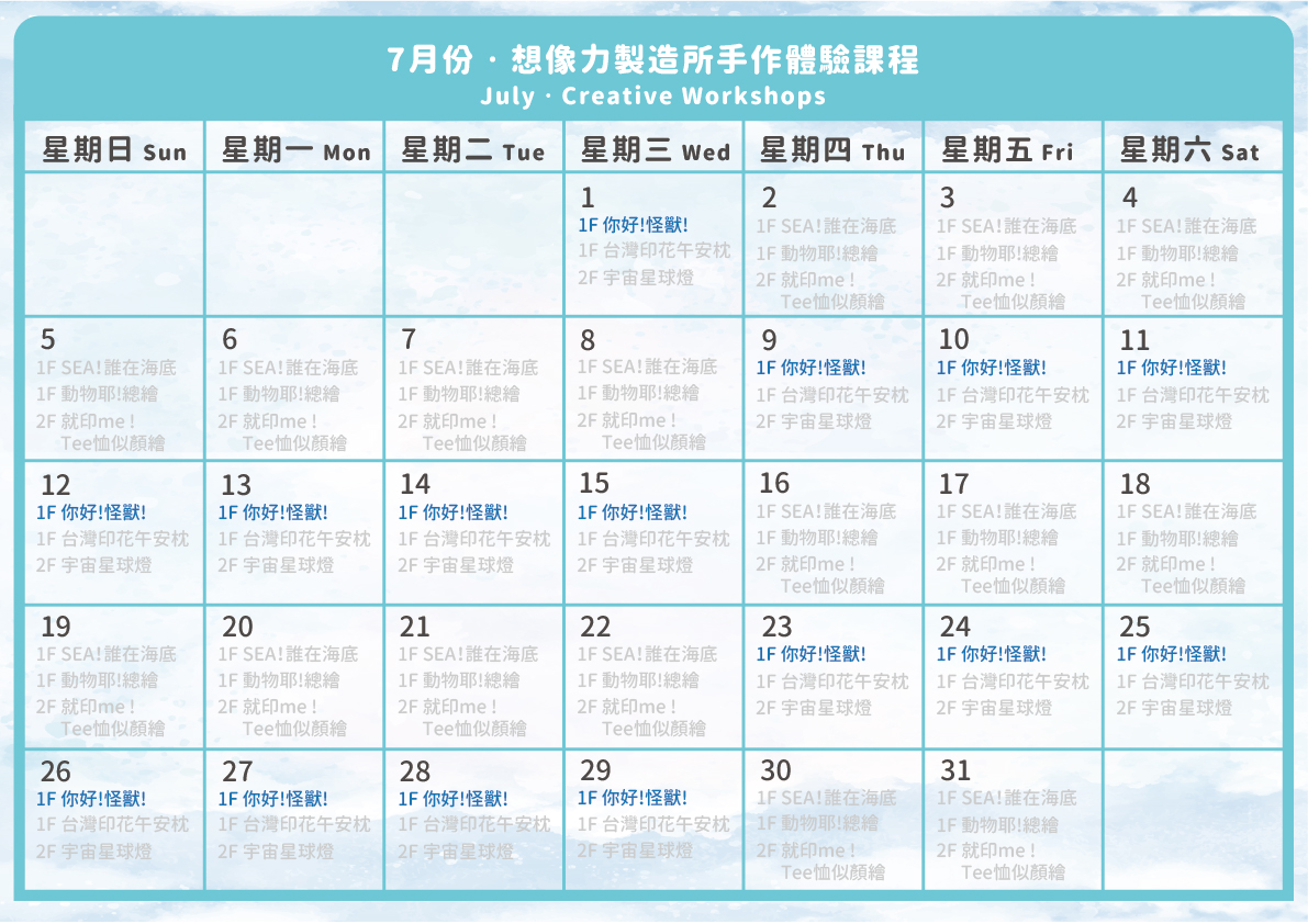你好怪獸_202607.jpg (632 KB)