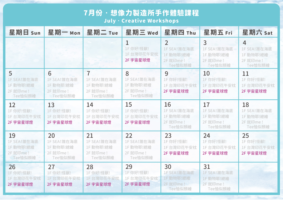 星球燈_202607.jpg (627 KB)