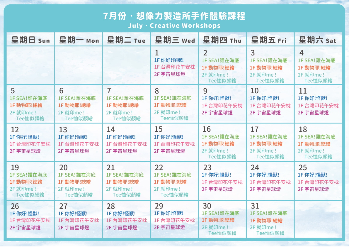 總表_202607.jpg (844 KB)