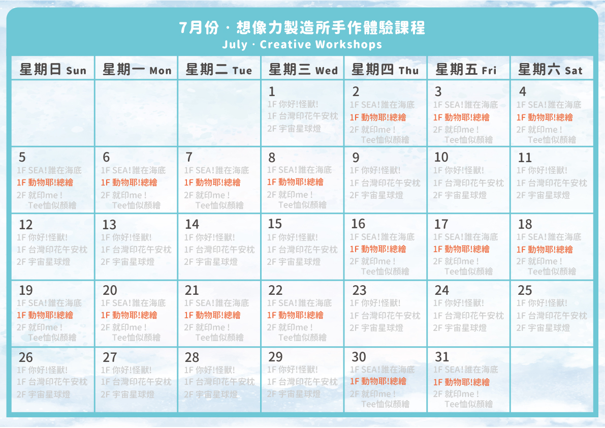 耶總繪_202607.jpg (643 KB)