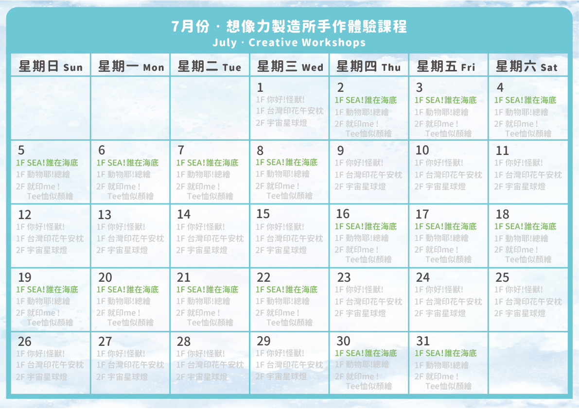 誰在海底_202607.jpg (632 KB)