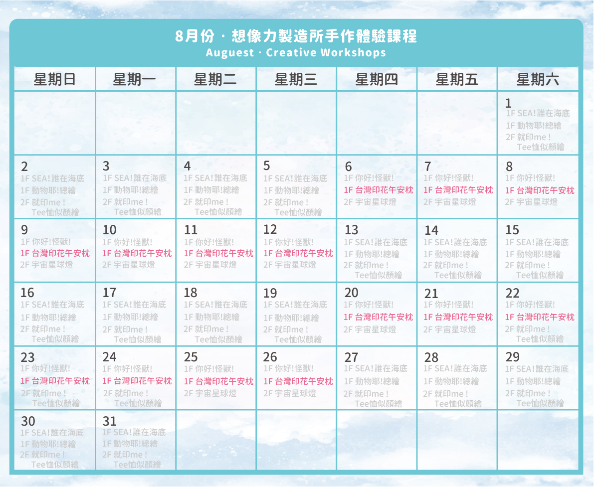 午安枕_202608.jpg (691 KB)