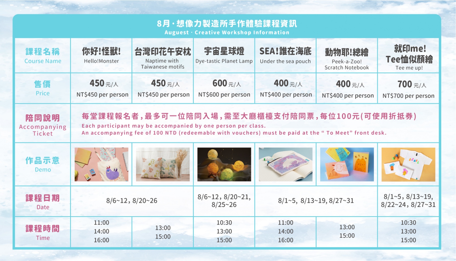 圖文簡表_202608_1.jpg (458 KB)