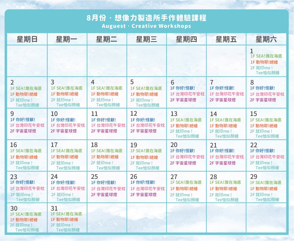 總表_202608.jpg (930 KB)