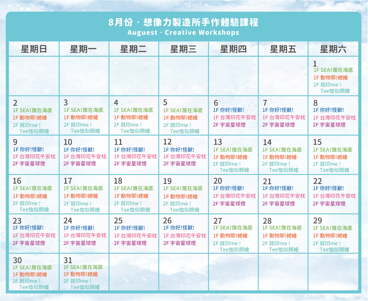 總表_202608_1.jpg (928 KB)