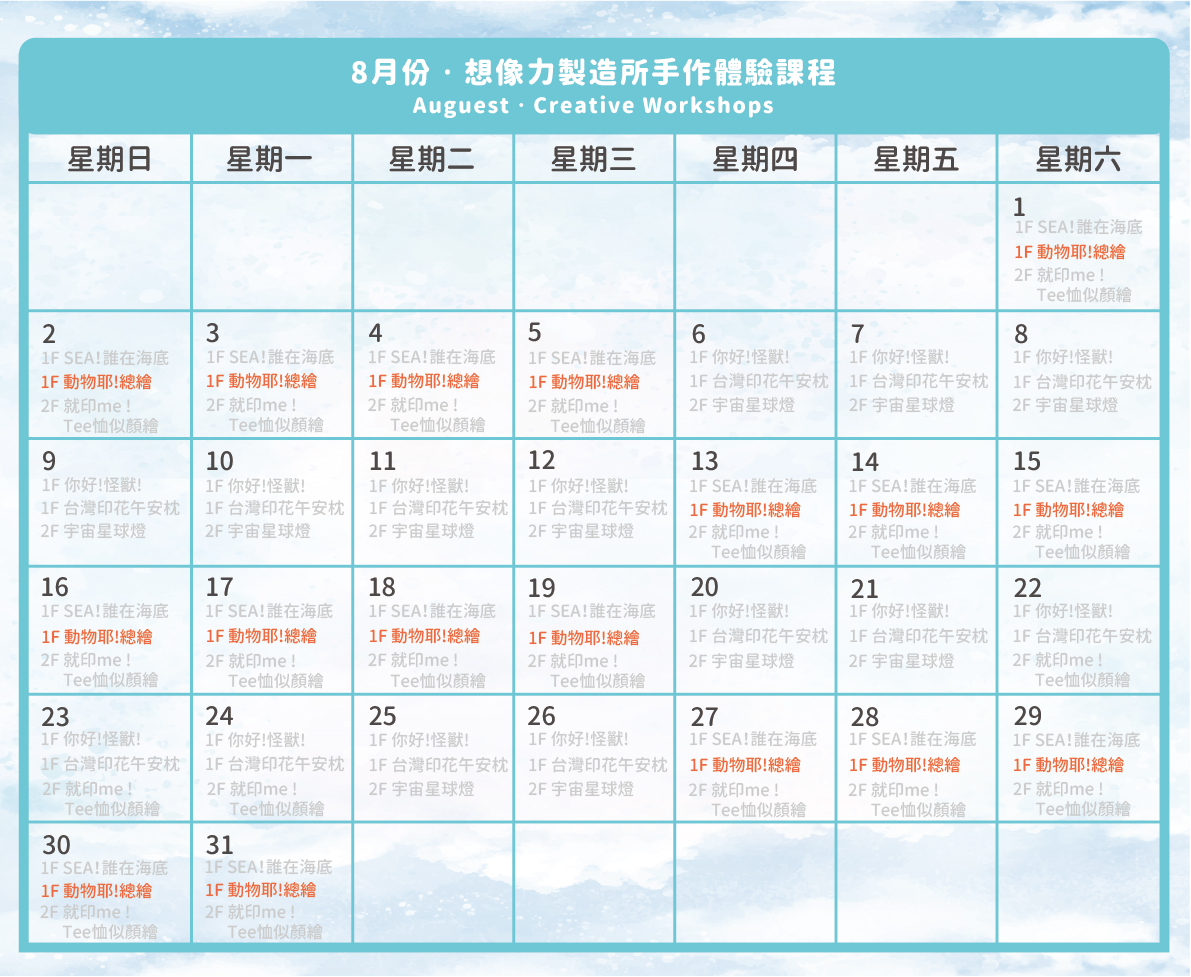 耶總繪_202608.jpg (710 KB)