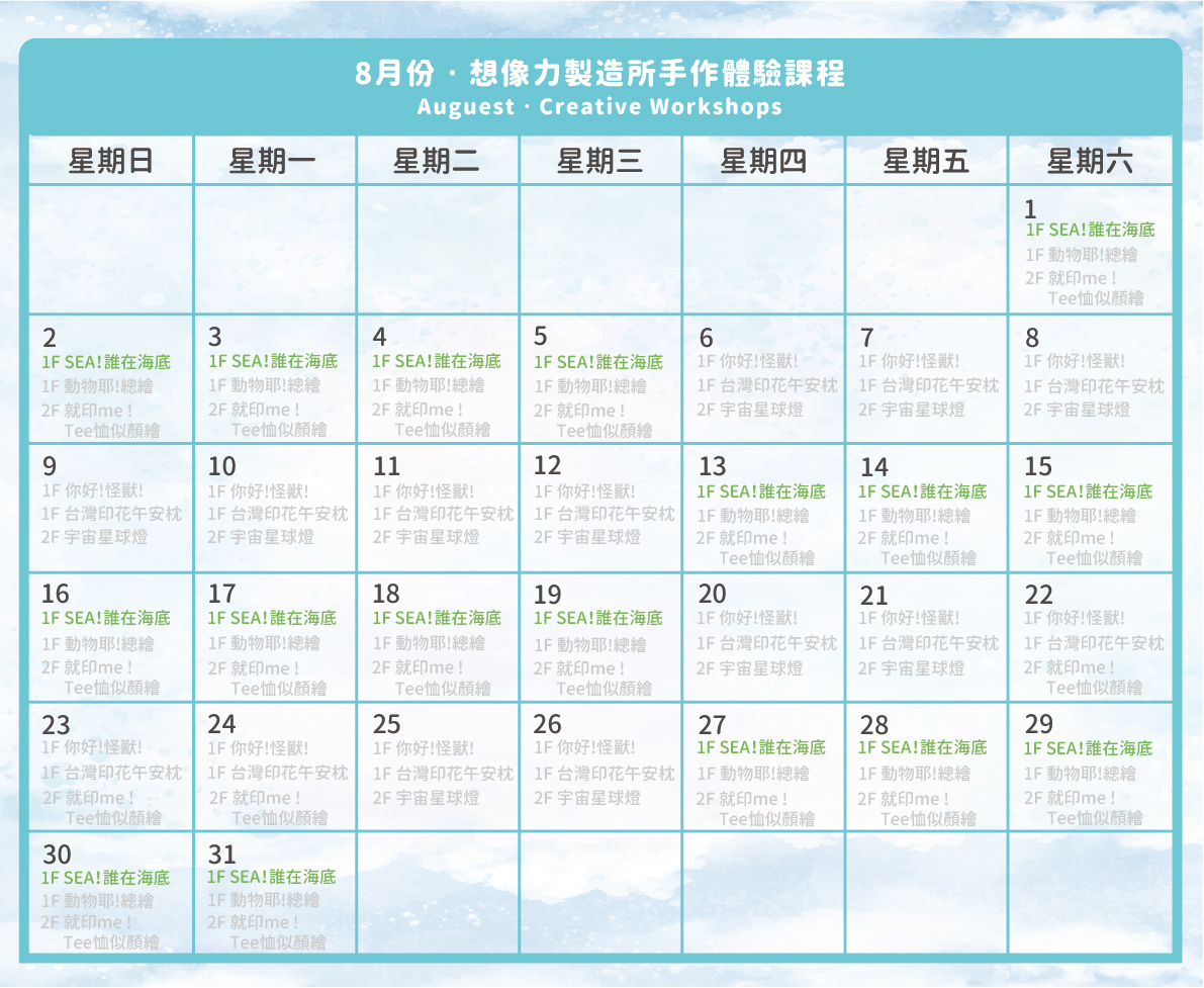 誰在海底_202608.jpg (700 KB)