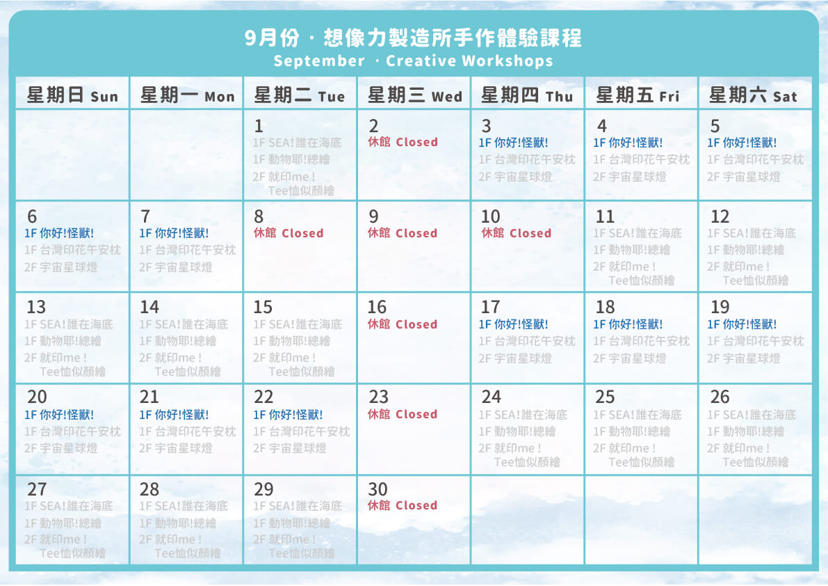 你好怪獸_202609.jpg (161 KB)
