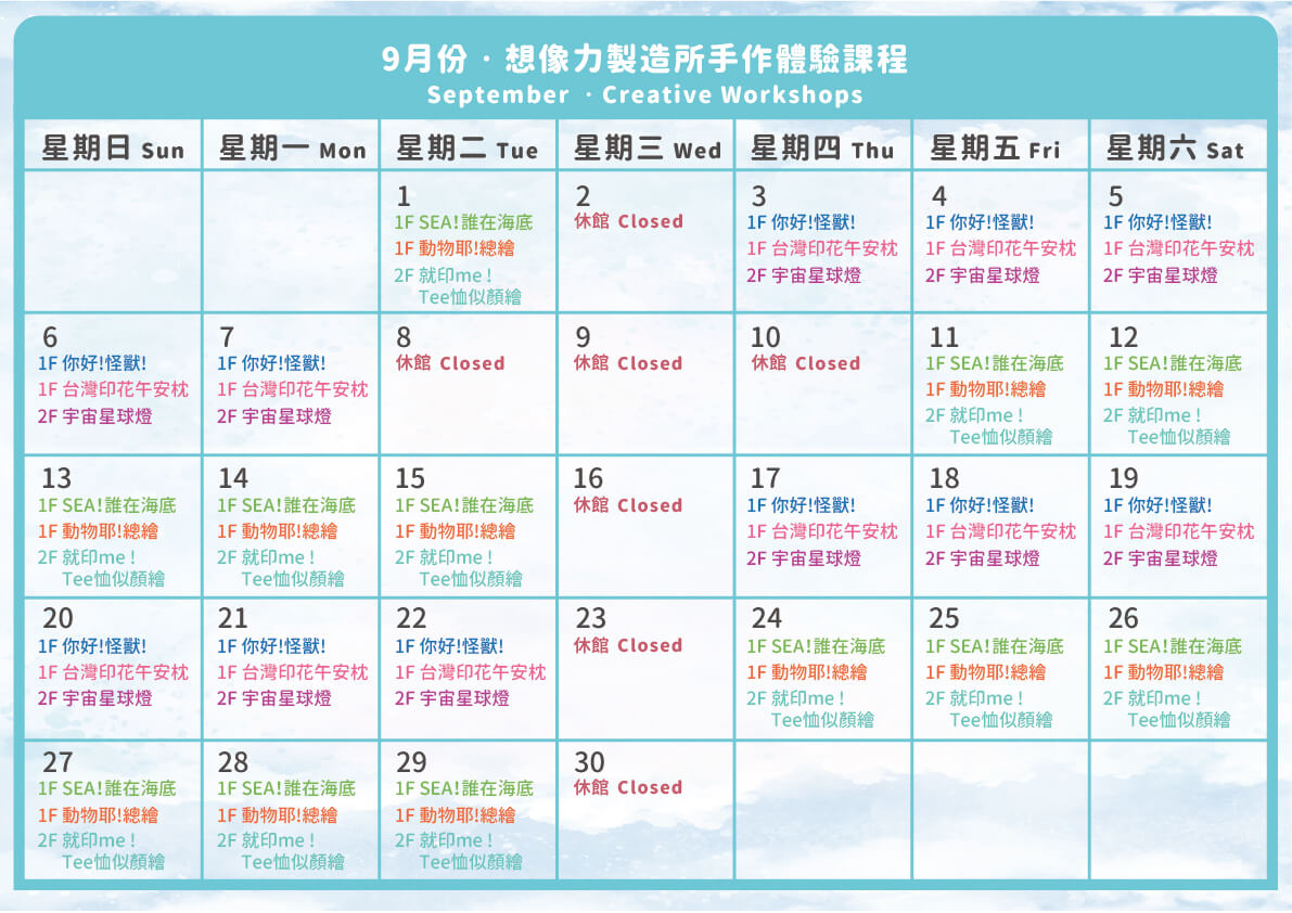 總表_202609.jpg (191 KB)