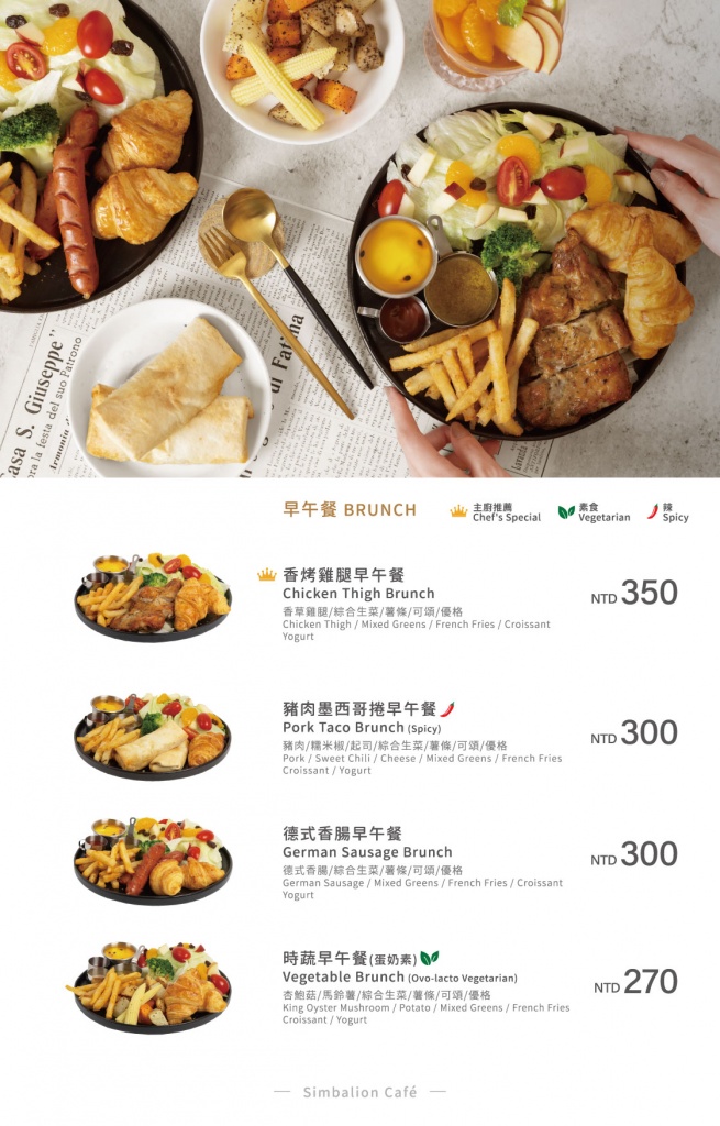 1.menu-202509版本_早午餐.jpg (203 KB)
