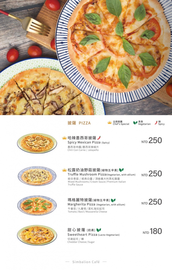 2.menu-202509版本_披薩.jpg (220 KB)