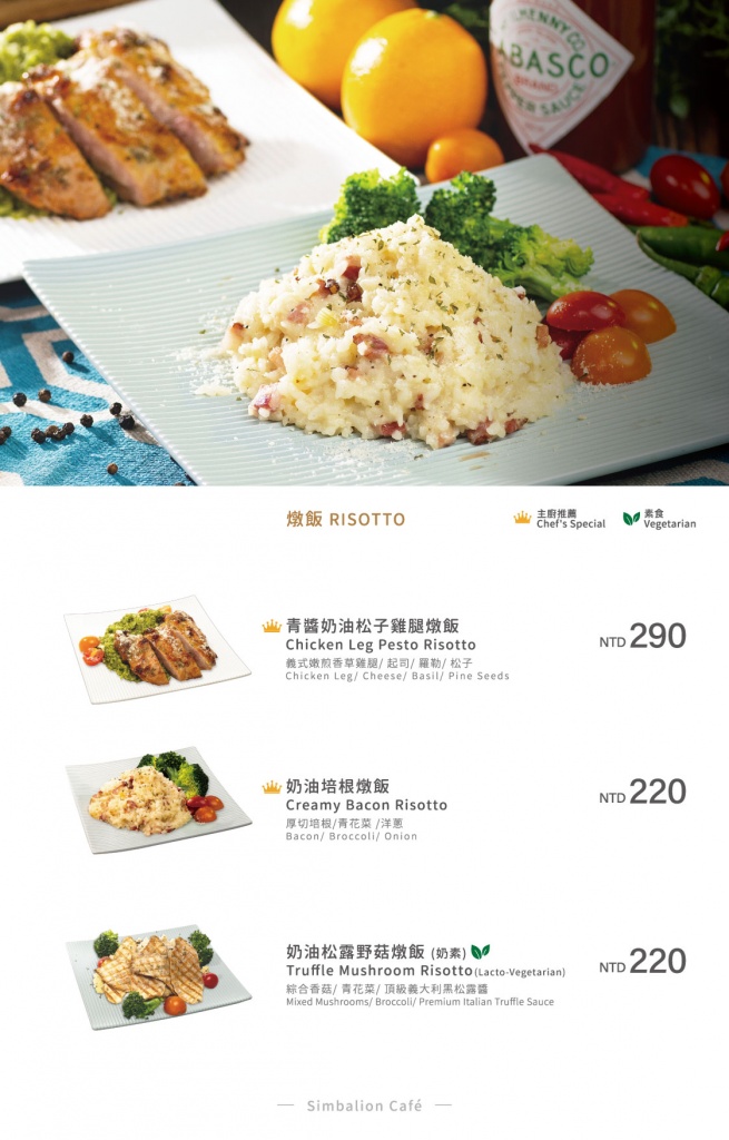 4.menu-202509版本_燉飯_0.jpg (162 KB)
