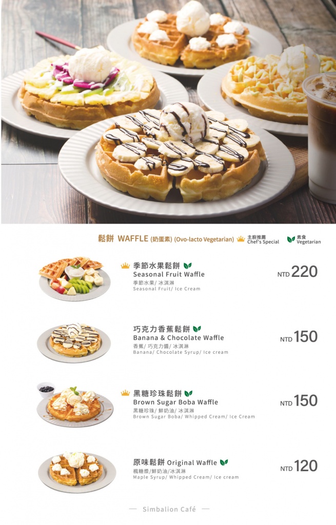 5.menu-202509版本_鬆餅_0.jpg (169 KB)