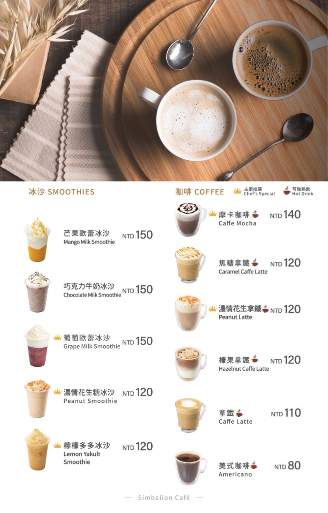 6.menu-202509版本_飲品1_0.jpg (168 KB)