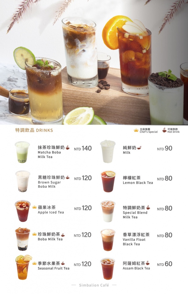 7.menu-202509版本_飲品2_0.jpg (154 KB)