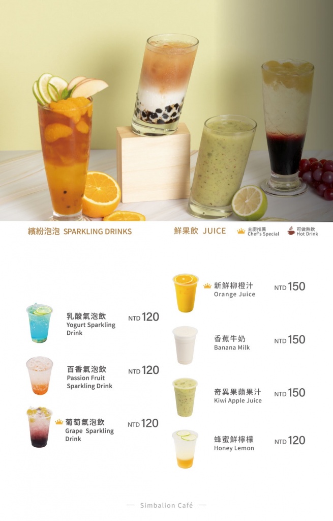 8.menu-202509版本_飲品3_0.jpg (112 KB)