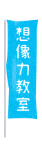 雄獅文具想像力製造所