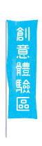 雄獅文具想像力製造所